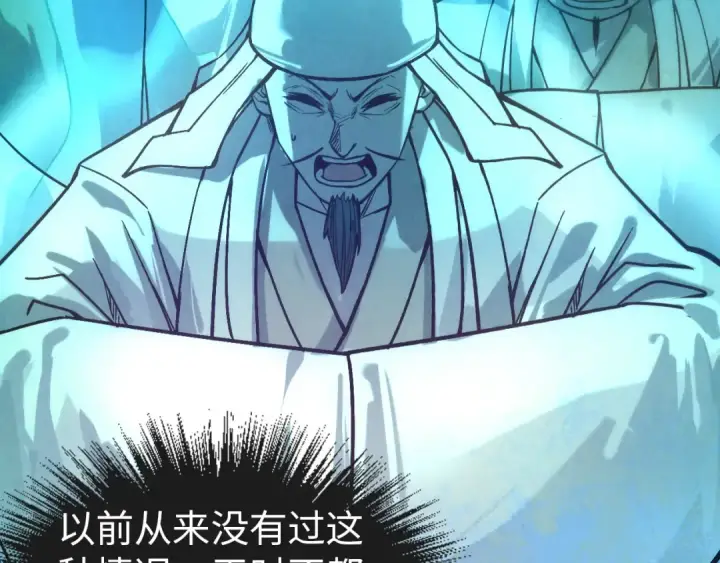 漫画《这一世我要当至尊》第71话 霹雳手段第38张图