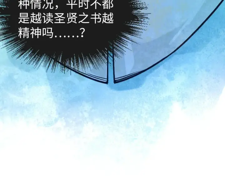 漫画《这一世我要当至尊》第71话 霹雳手段第39张图