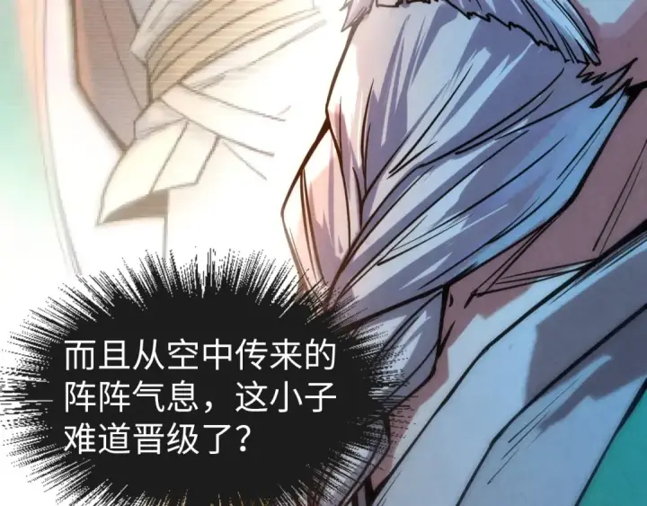漫画《这一世我要当至尊》第71话 霹雳手段第44张图
