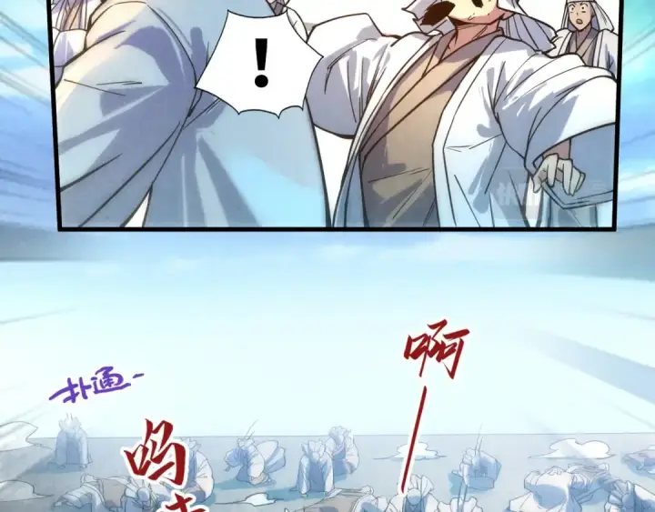 漫画《这一世我要当至尊》第71话 霹雳手段第46张图