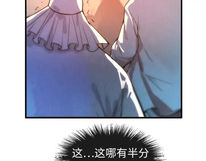 漫画《这一世我要当至尊》第71话 霹雳手段第55张图