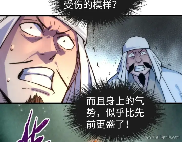 漫画《这一世我要当至尊》第71话 霹雳手段第56张图