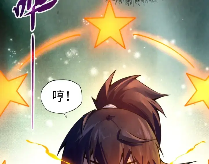 漫画《这一世我要当至尊》第71话 霹雳手段第57张图