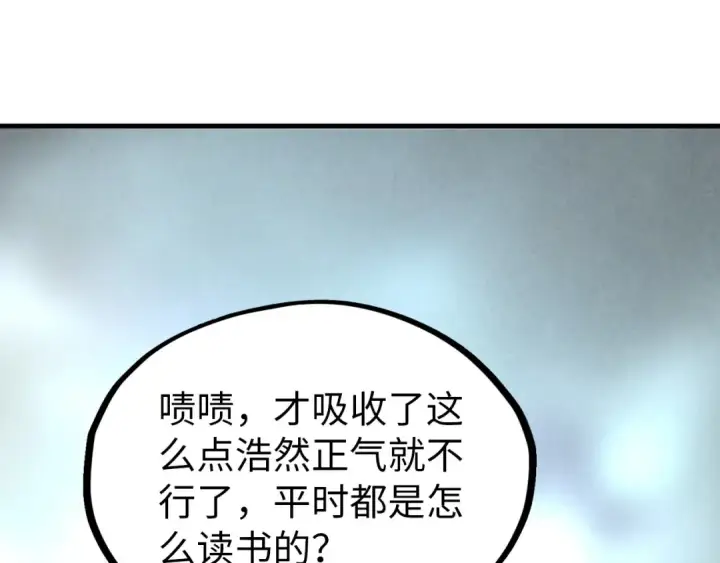 漫画《这一世我要当至尊》第71话 霹雳手段第62张图