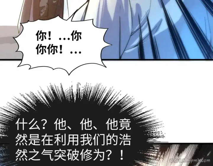 漫画《这一世我要当至尊》第71话 霹雳手段第64张图