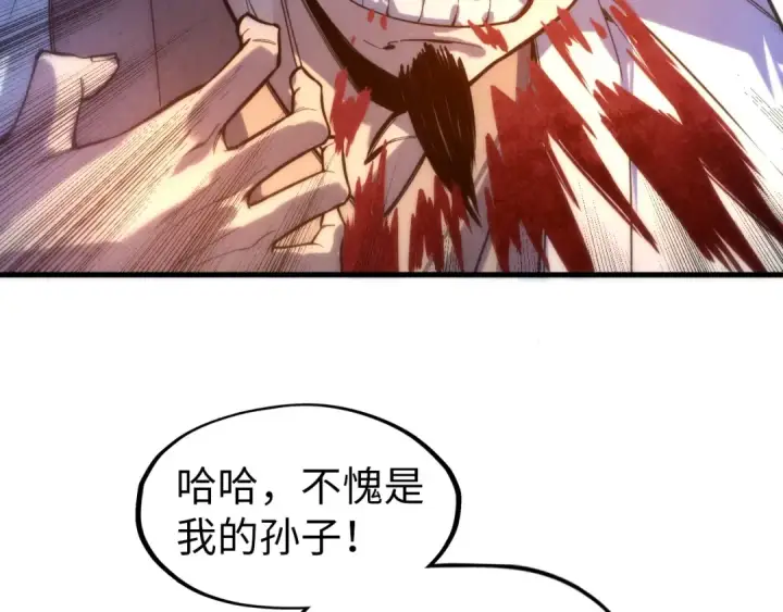 漫画《这一世我要当至尊》第71话 霹雳手段第66张图