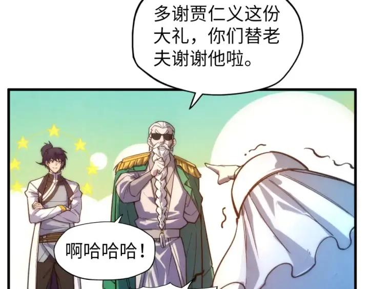 漫画《这一世我要当至尊》第71话 霹雳手段第67张图