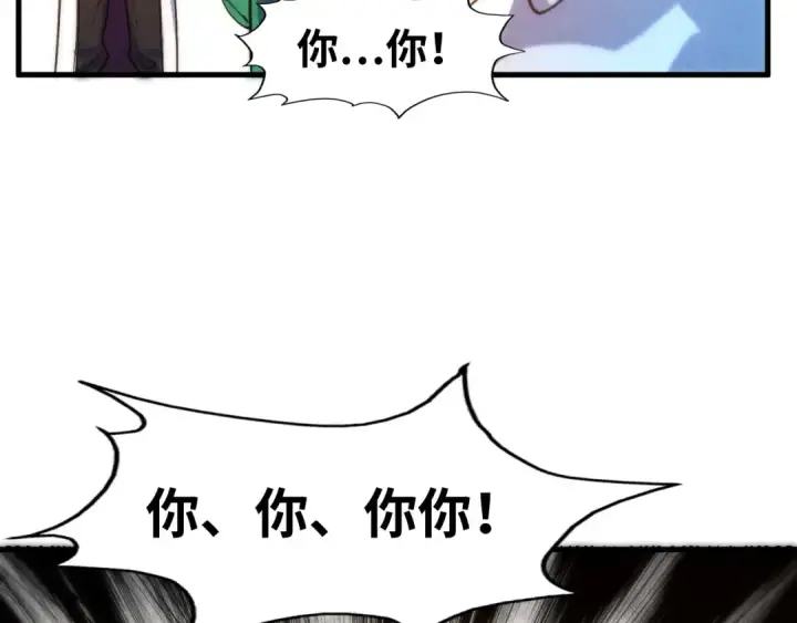 漫画《这一世我要当至尊》第71话 霹雳手段第68张图