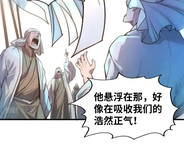 漫画《这一世我要当至尊》第71话 霹雳手段第7张图