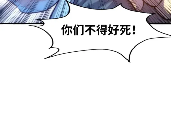 漫画《这一世我要当至尊》第71话 霹雳手段第70张图