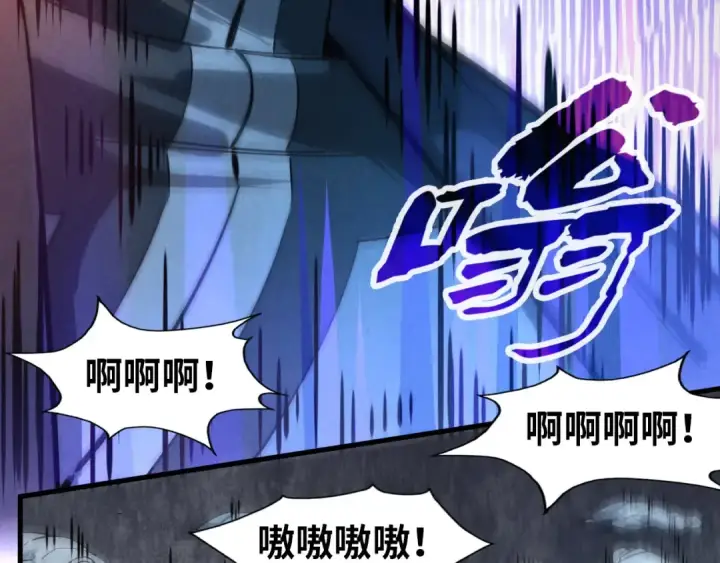 漫画《这一世我要当至尊》第71话 霹雳手段第75张图