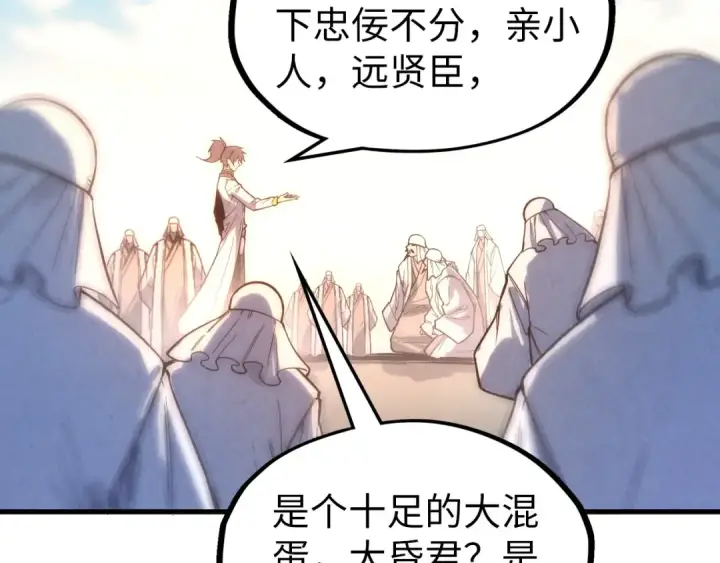 漫画《这一世我要当至尊》第71话 霹雳手段第81张图
