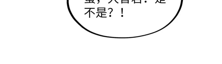 漫画《这一世我要当至尊》第71话 霹雳手段第82张图