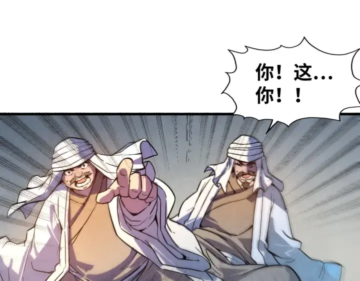 漫画《这一世我要当至尊》第71话 霹雳手段第83张图