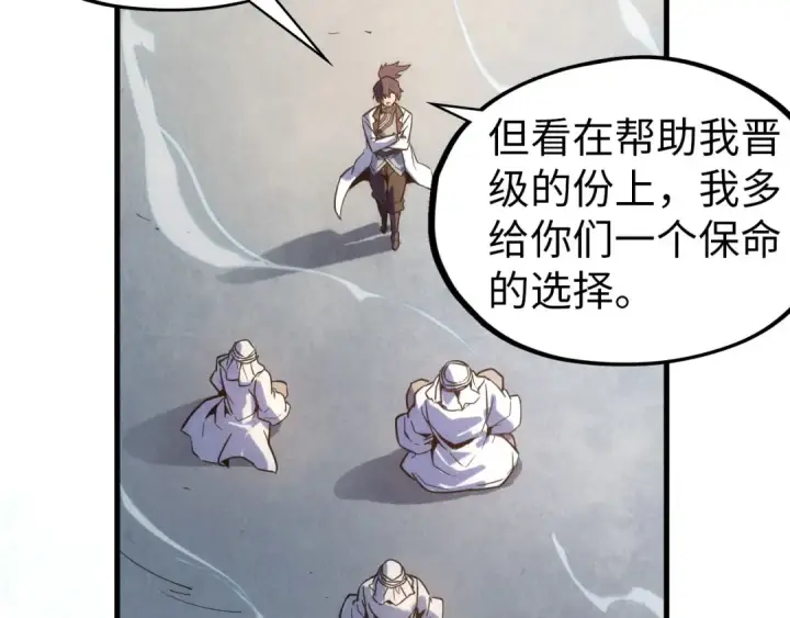 漫画《这一世我要当至尊》第71话 霹雳手段第85张图
