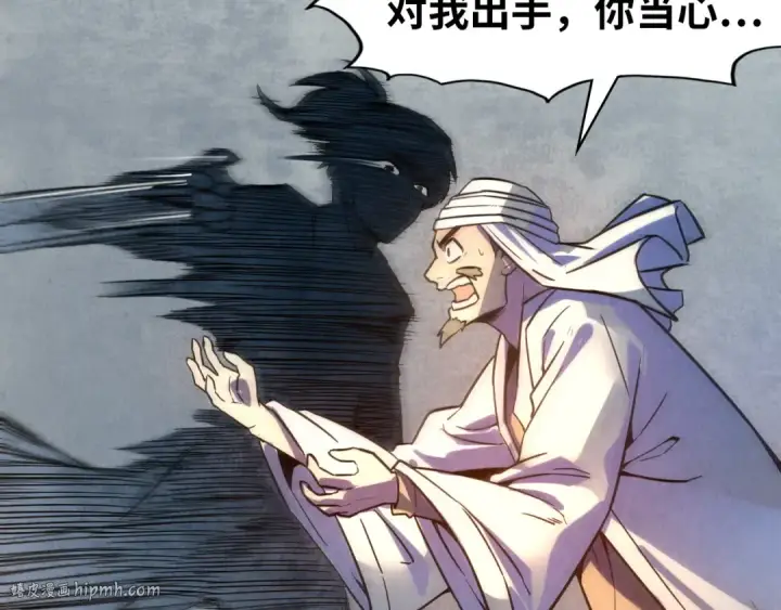 漫画《这一世我要当至尊》第71话 霹雳手段第88张图