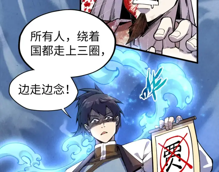 漫画《这一世我要当至尊》第72话 治疗寒毒第10张图