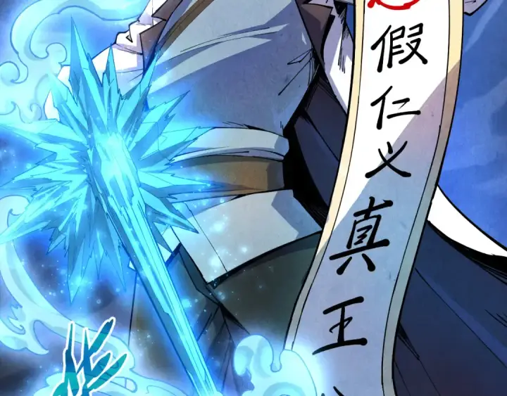 漫画《这一世我要当至尊》第72话 治疗寒毒第11张图