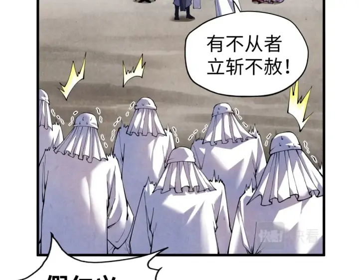漫画《这一世我要当至尊》第72话 治疗寒毒第17张图