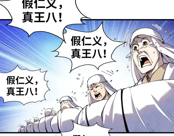 漫画《这一世我要当至尊》第72话 治疗寒毒第18张图