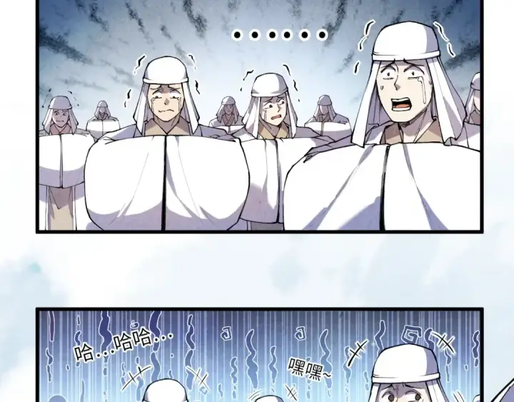 漫画《这一世我要当至尊》第72话 治疗寒毒第21张图