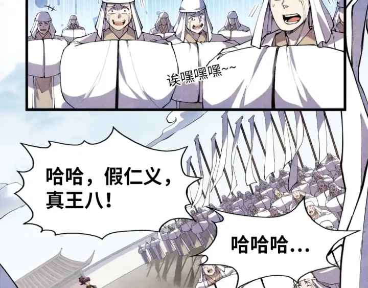 漫画《这一世我要当至尊》第72话 治疗寒毒第22张图
