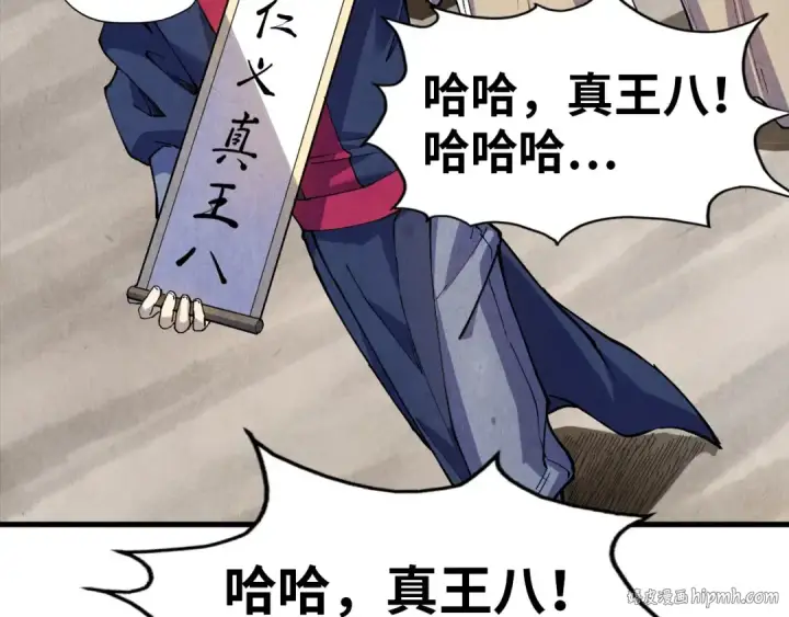 漫画《这一世我要当至尊》第72话 治疗寒毒第24张图