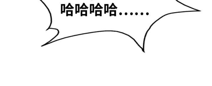 漫画《这一世我要当至尊》第72话 治疗寒毒第25张图