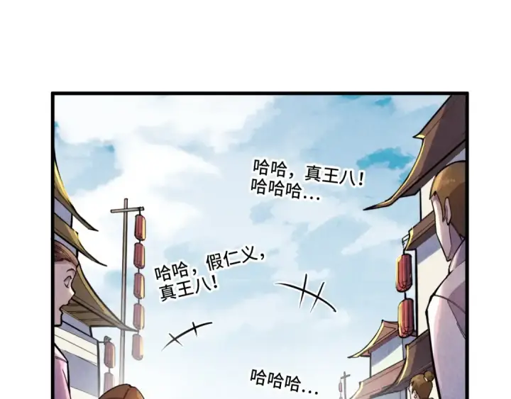 漫画《这一世我要当至尊》第72话 治疗寒毒第26张图