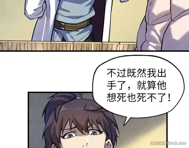 漫画《这一世我要当至尊》第72话 治疗寒毒第32张图