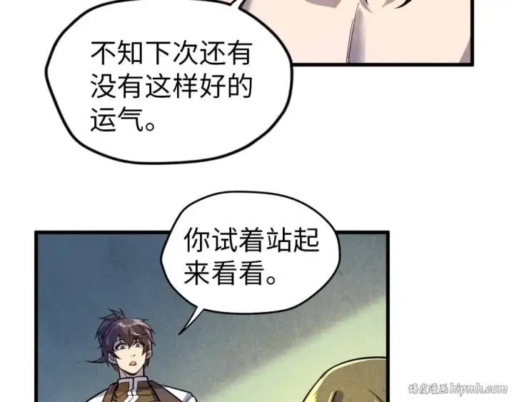 漫画《这一世我要当至尊》第72话 治疗寒毒第40张图