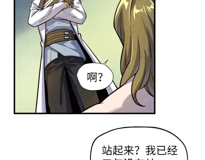 漫画《这一世我要当至尊》第72话 治疗寒毒第41张图