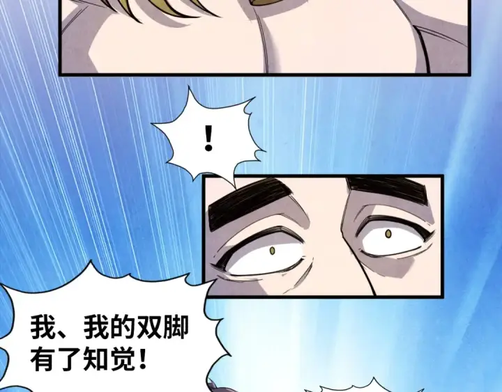 漫画《这一世我要当至尊》第72话 治疗寒毒第43张图
