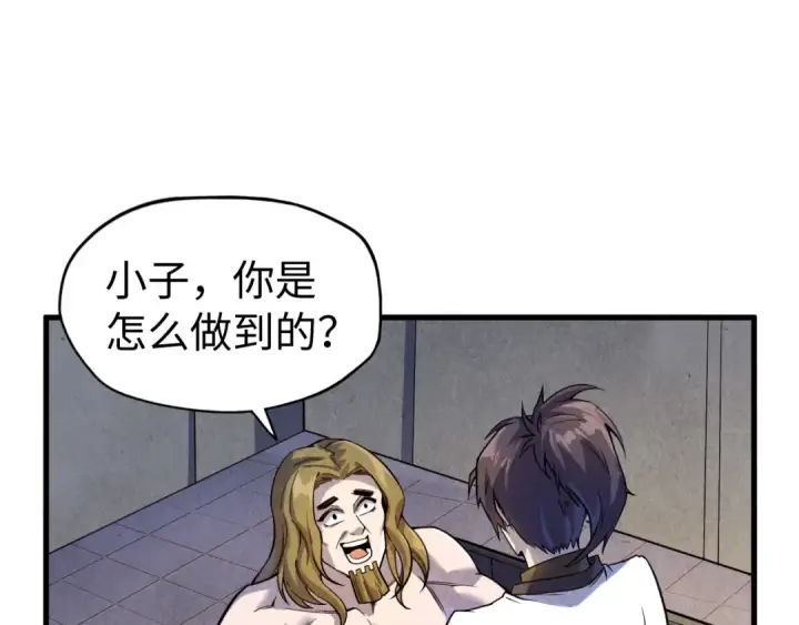 漫画《这一世我要当至尊》第72话 治疗寒毒第46张图