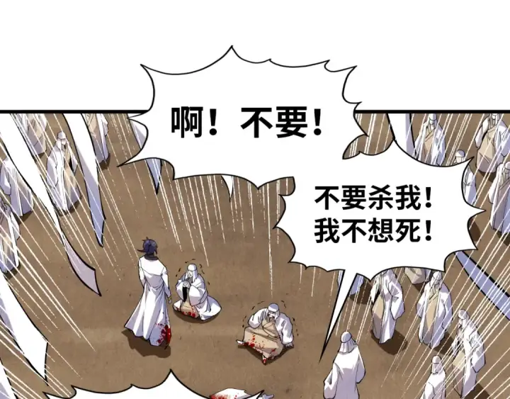 漫画《这一世我要当至尊》第72话 治疗寒毒第5张图