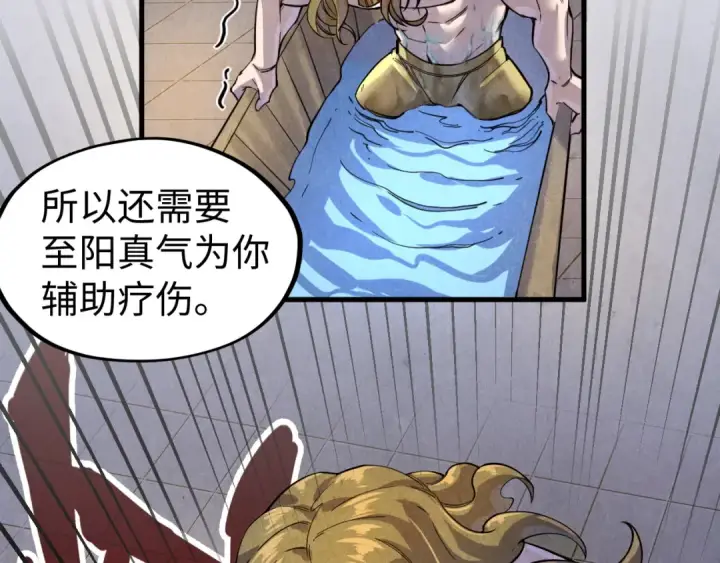 漫画《这一世我要当至尊》第72话 治疗寒毒第50张图