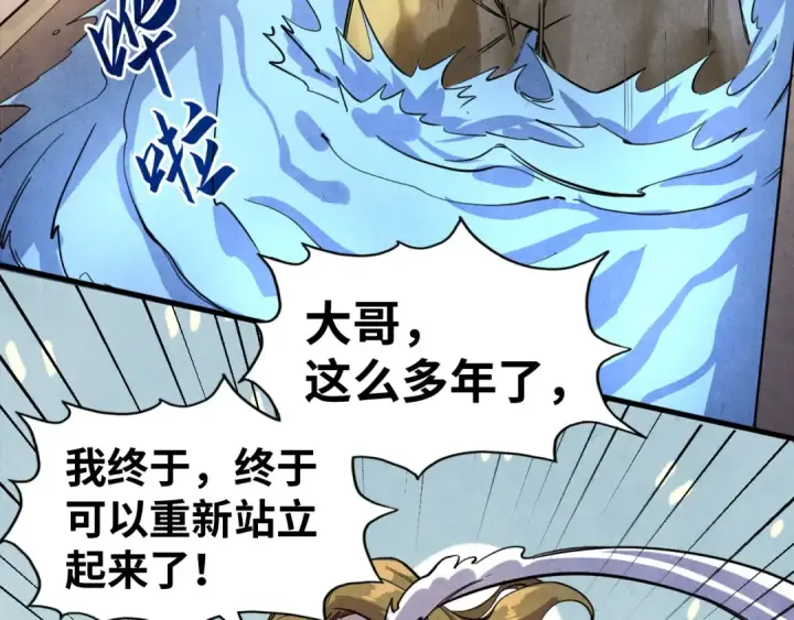 漫画《这一世我要当至尊》第72话 治疗寒毒第52张图
