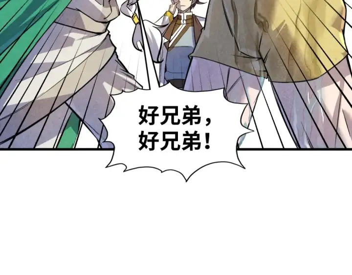 漫画《这一世我要当至尊》第72话 治疗寒毒第54张图