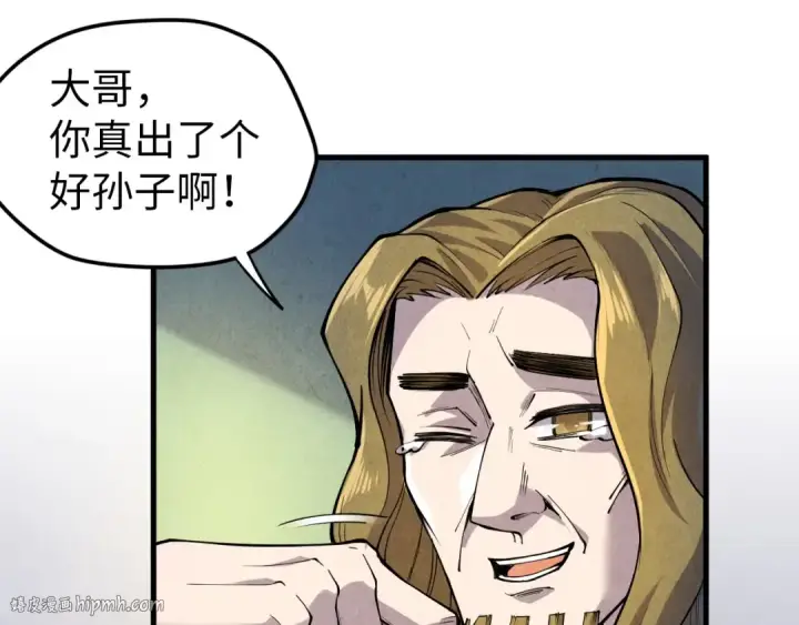 漫画《这一世我要当至尊》第72话 治疗寒毒第56张图