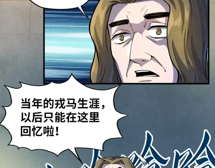 漫画《这一世我要当至尊》第72话 治疗寒毒第60张图