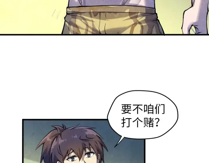 漫画《这一世我要当至尊》第72话 治疗寒毒第62张图