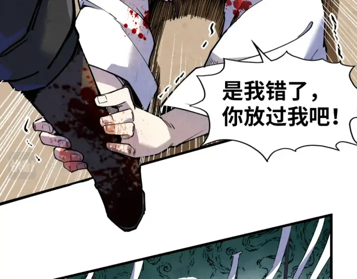 漫画《这一世我要当至尊》第72话 治疗寒毒第7张图