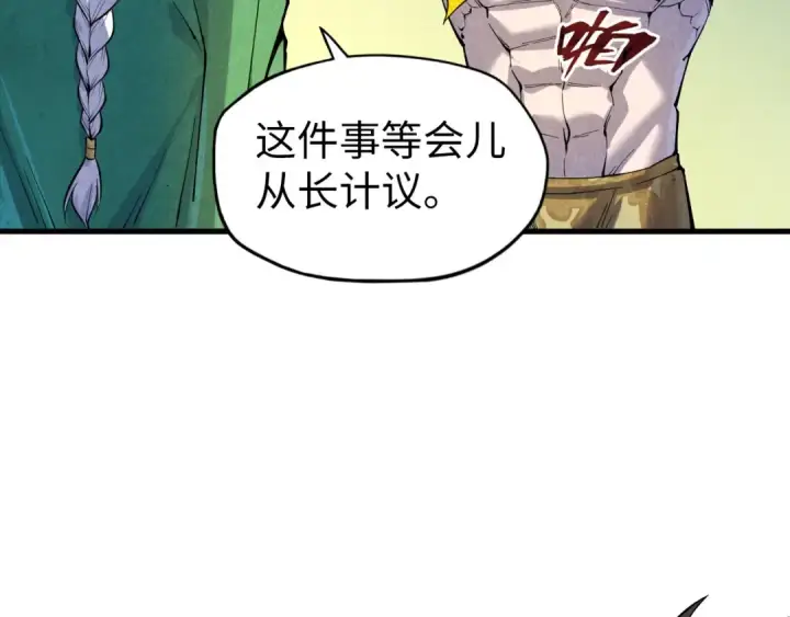漫画《这一世我要当至尊》第72话 治疗寒毒第71张图