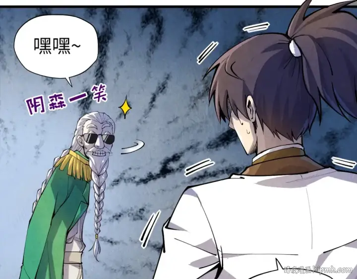漫画《这一世我要当至尊》第72话 治疗寒毒第72张图