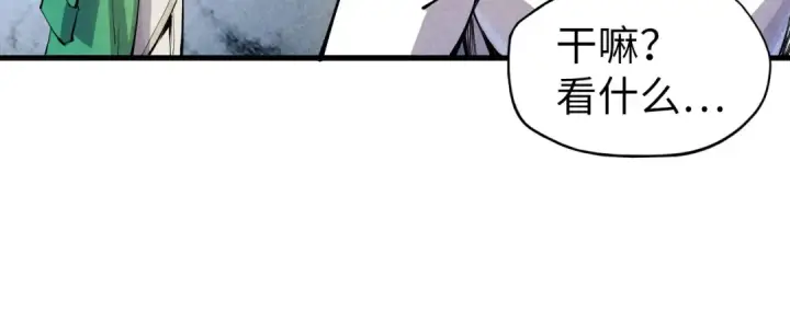 漫画《这一世我要当至尊》第72话 治疗寒毒第73张图