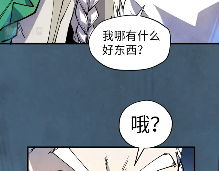 漫画《这一世我要当至尊》第72话 治疗寒毒第78张图