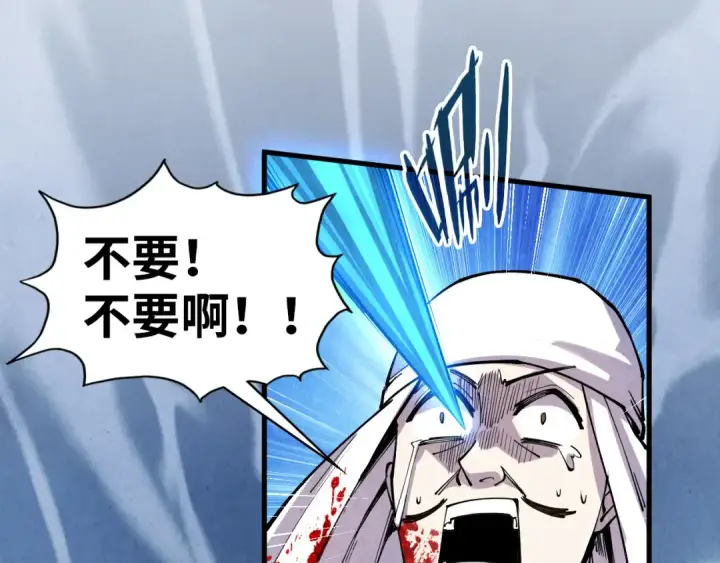 漫画《这一世我要当至尊》第72话 治疗寒毒第9张图