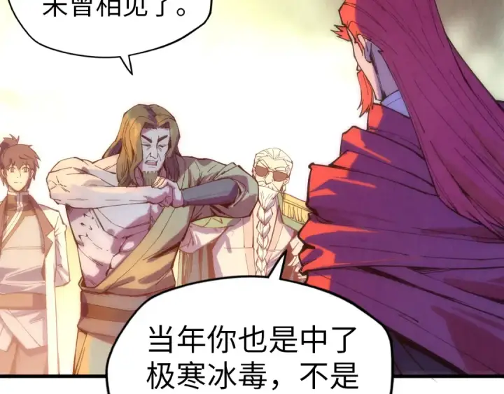 漫画《这一世我要当至尊》第73话 灵魂显影第10张图