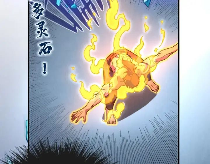 漫画《这一世我要当至尊》第73话 灵魂显影第107张图
