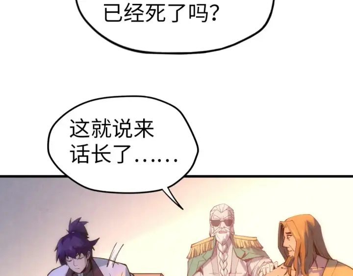 漫画《这一世我要当至尊》第73话 灵魂显影第11张图